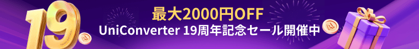セール